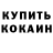 Кокаин 99% Said Abdullayev
