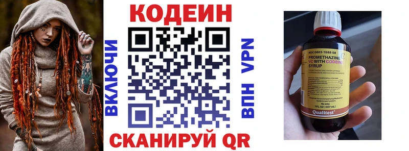 купить наркоту  Ишим  Codein Purple Drank 