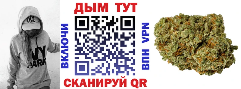 Каннабис марихуана  закладки  Ишим 